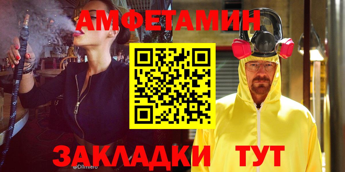 Амфетамин Premium Алейск