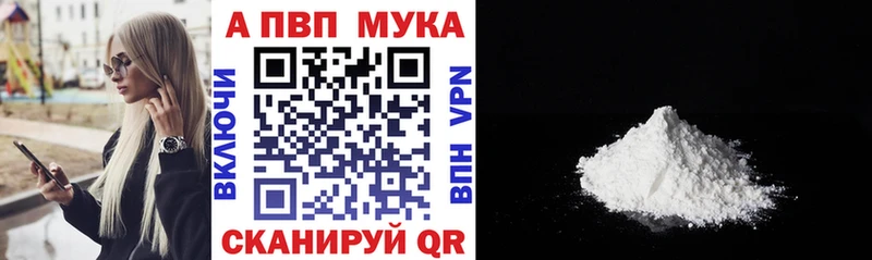 закладка Алейск Alpha-PVP VHQ