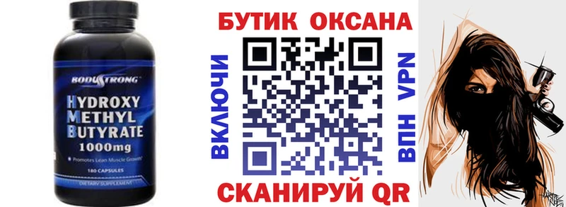 Бутират BDO  что такое наркотик  KRAKEN зеркало  Алейск 