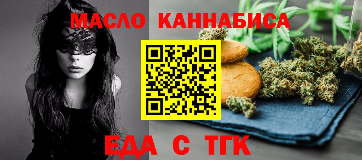Cannafood конопля  Вход с VPN  Алейск 