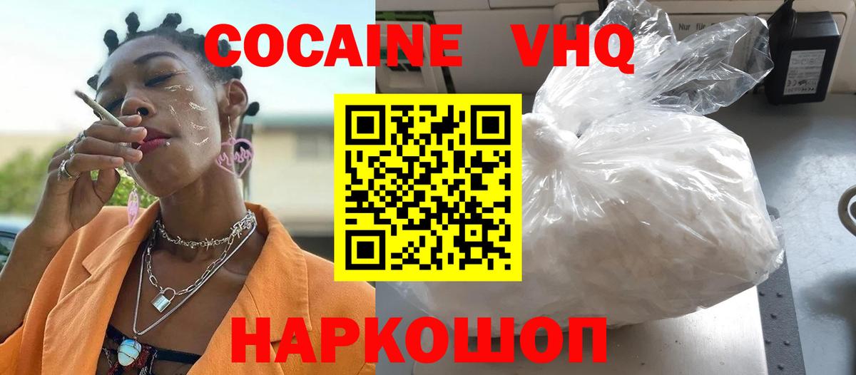 Алейск  Кокаин Columbia  Кокаин Перу  COCAIN  Вход с VPN 