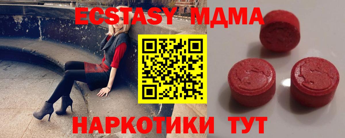 Ecstasy 99% Алейск