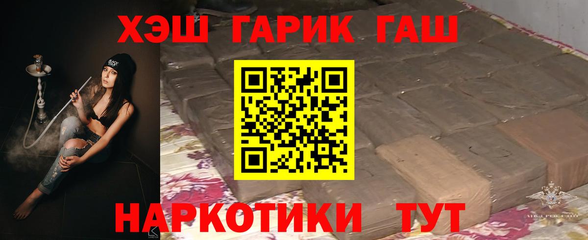 ГАШ Premium  Гашиш индика сатива  ГАШ  Вход с VPN  Алейск 