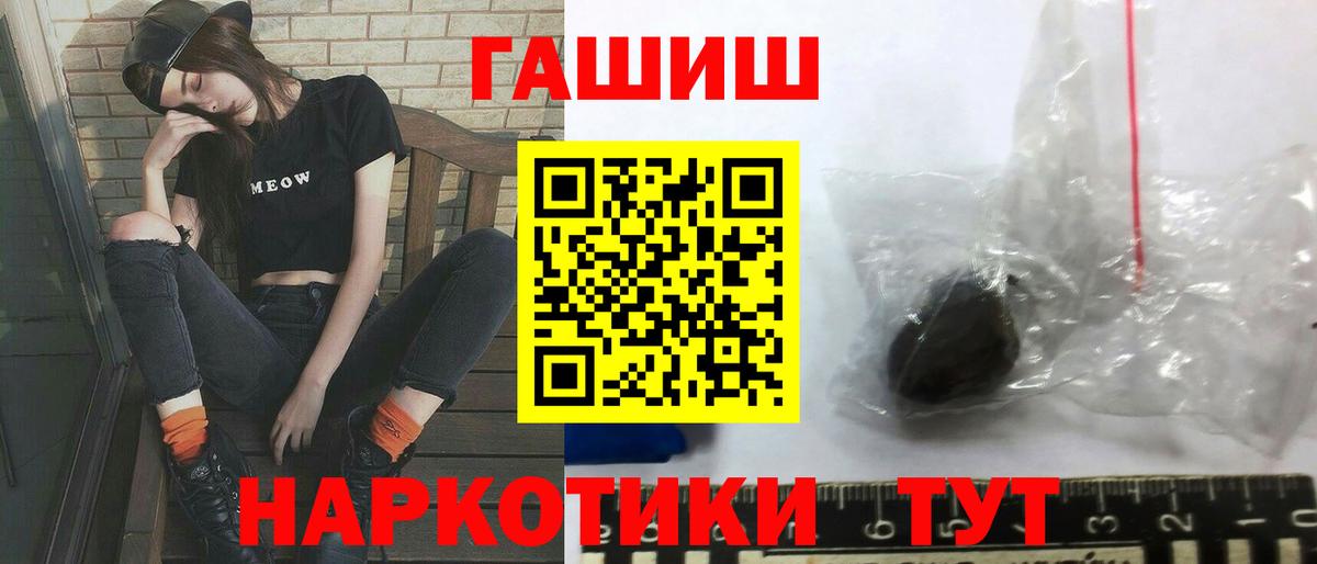 Гашиш hashish Алейск