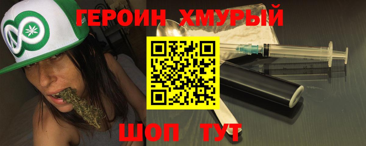 Героин белый Алейск