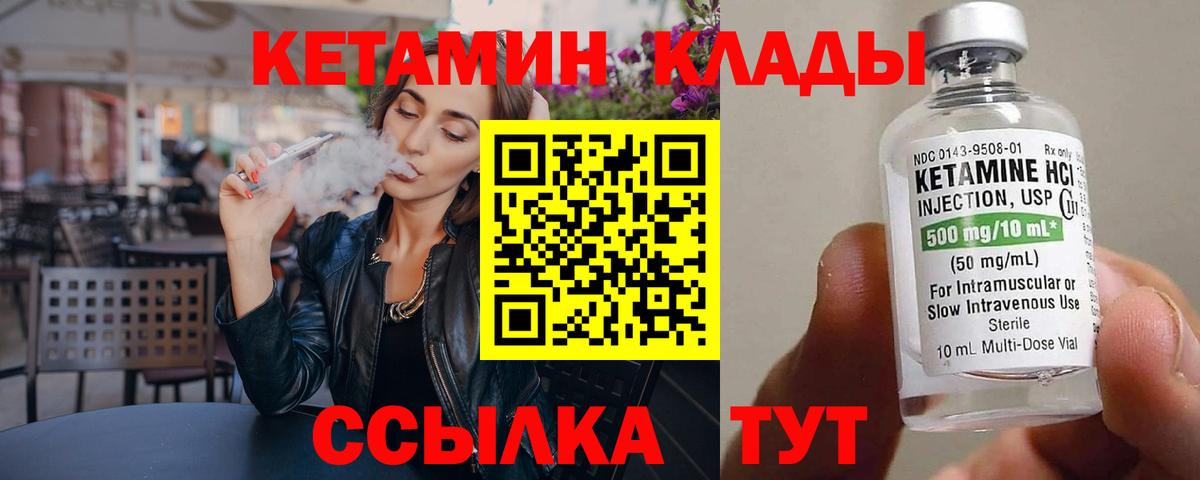 Алейск  дарк нет формула  Вход с VPN  КЕТАМИН VHQ  Кетамин ketamine 