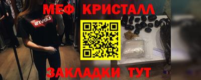 меф VHQ Абакан