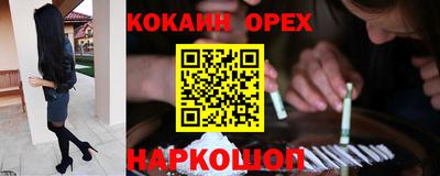 кокс Абинск