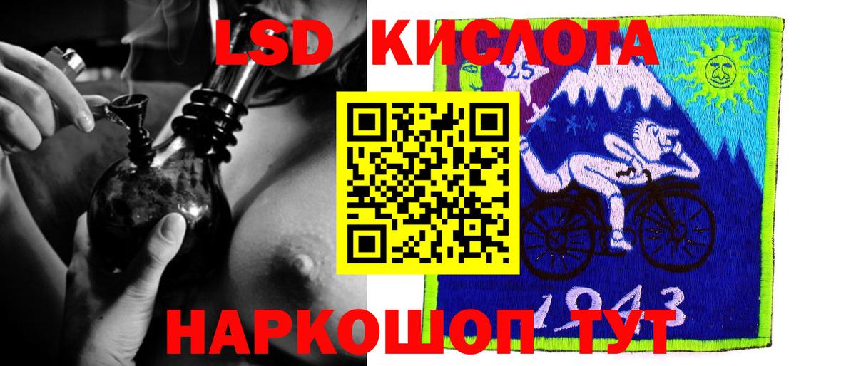 ЛСД экстази кислота  Вход с VPN  Алейск 