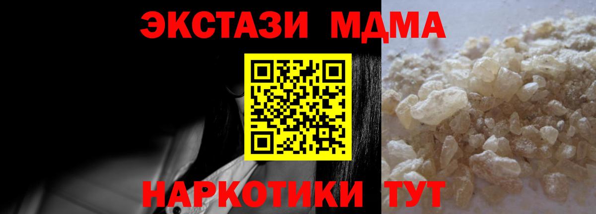 MDMA молли  Вход с VPN  МДМА  Алейск 
