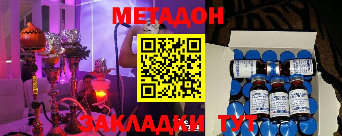 Алейск  даркнет какой сайт  МЕТАДОН мёд  Вход с VPN  Метадон methadone 