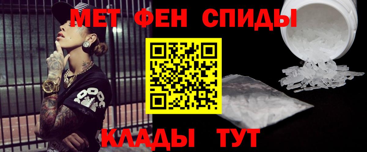 Алейск  МЕТАМФЕТАМИН витя  Вход с VPN 