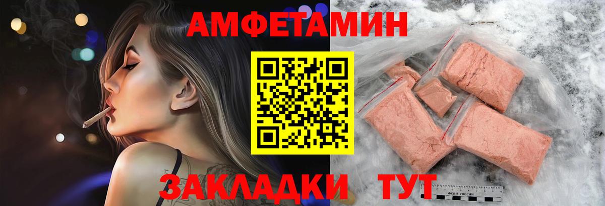 Первитин Methamphetamine Алейск