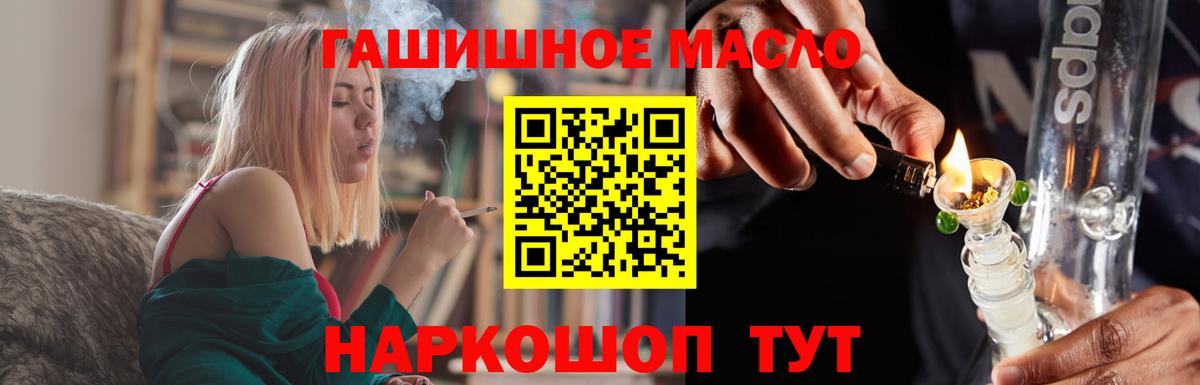 Дистиллят ТГК вейп Алейск