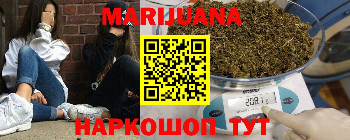 МАРИХУАНА LSD WEED Алейск